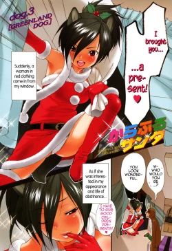 Page 2 of Santa Claus Dreamin'  + Mame ni Kanabou