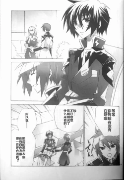 Page 2 of Ato ni mo, Saki ni mo.