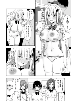 Page 8 of Common Sense Modification Application