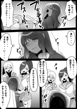 Page 12 of Fetishist Ch. 10