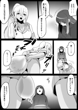 Page 7 of Fetishist Ch. 10