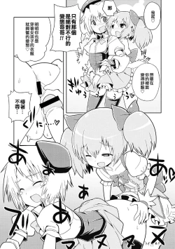 Page 7 of Otouto to Issho!! | 和弟弟一起!!