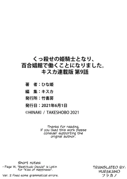 Page 23 of Kukkorose no Himekishi to nari, Yuri Shoukan de Hataraku koto ni Narimashita. 9 | Becoming Princess Knight and Working at Yuri Brothel 9