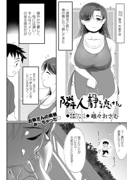 Page 123 of COMIC Masyo 2022-11