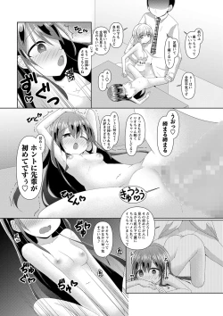 Page 179 of COMIC Masyo 2022-11