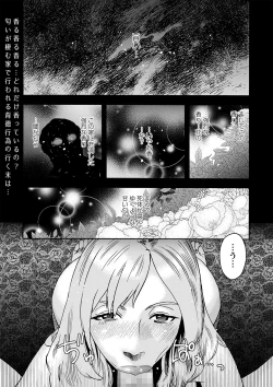 Page 186 of COMIC Masyo 2022-11