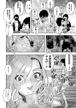 Page 189 of COMIC Masyo 2022-11