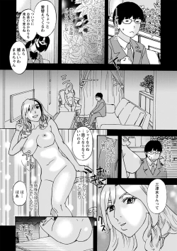 Page 195 of COMIC Masyo 2022-11
