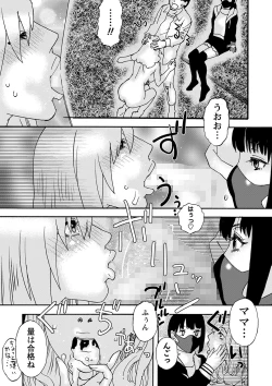 Page 198 of COMIC Masyo 2022-11