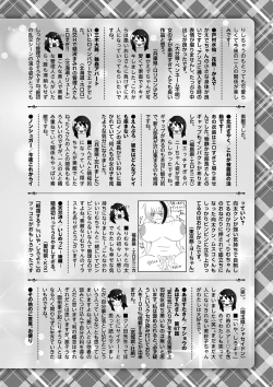 Page 221 of COMIC Masyo 2022-11