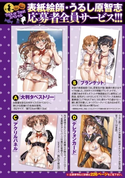 Page 3 of COMIC Masyo 2022-11