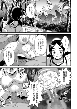 Page 44 of COMIC Masyo 2022-11