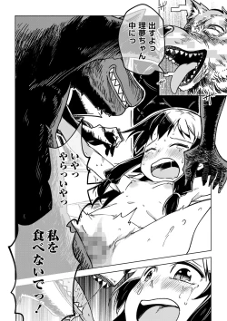 Page 71 of COMIC Masyo 2022-11