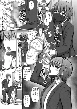 Page 80 of COMIC Masyo 2022-11