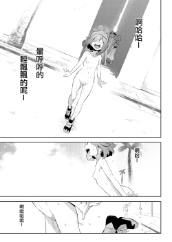 Page 18 of Onnanoko-tachi no Himitsu no Bouken | 女孩們的秘密冒險