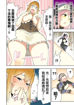 Page 18 of Elf Princess Strikes Back Part3 | 精靈公主大逆襲 Part 3