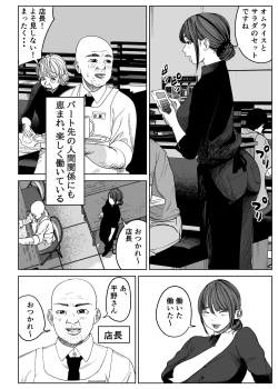 Page 5 of Kyou, Tenchou ni Netoraremashita.