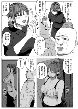 Page 6 of Kyou, Tenchou ni Netoraremashita.