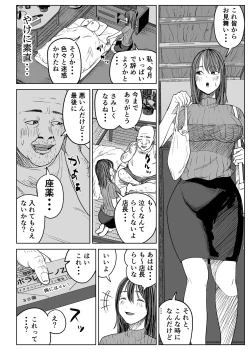 Page 78 of Kyou, Tenchou ni Netoraremashita.