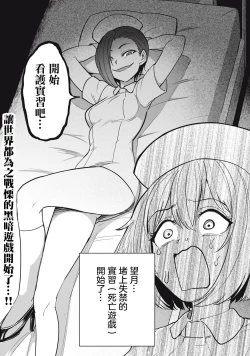 Page 17 of Zen Nenrei Ban ch7 Zenpen