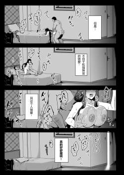 Page 37 of Ai no Naka ni Tojikometa