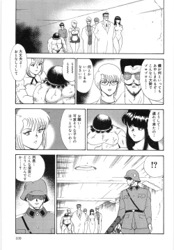 Page 109 of Inbi Teikoku 3 - Midara Seizonken