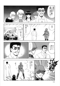 Page 110 of Inbi Teikoku 3 - Midara Seizonken