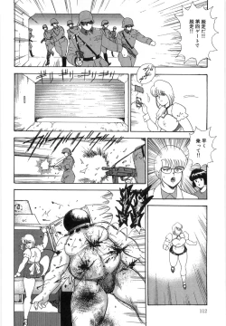 Page 112 of Inbi Teikoku 3 - Midara Seizonken