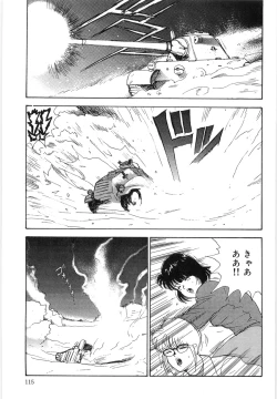 Page 115 of Inbi Teikoku 3 - Midara Seizonken