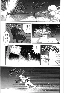 Page 119 of Inbi Teikoku 3 - Midara Seizonken