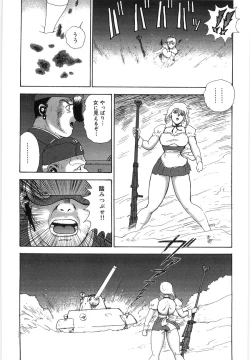 Page 121 of Inbi Teikoku 3 - Midara Seizonken