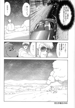 Page 132 of Inbi Teikoku 3 - Midara Seizonken