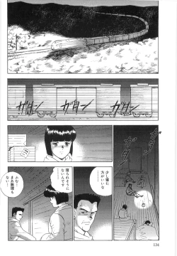 Page 134 of Inbi Teikoku 3 - Midara Seizonken