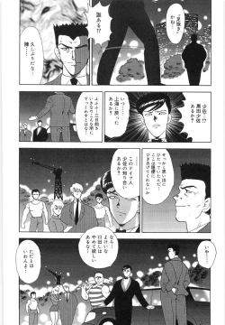 Page 137 of Inbi Teikoku 3 - Midara Seizonken