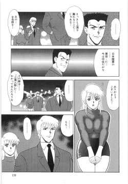 Page 139 of Inbi Teikoku 3 - Midara Seizonken