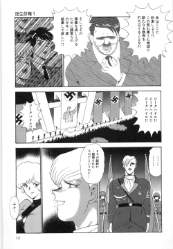 Page 13 of Inbi Teikoku 3 - Midara Seizonken