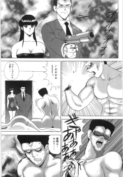 Page 151 of Inbi Teikoku 3 - Midara Seizonken
