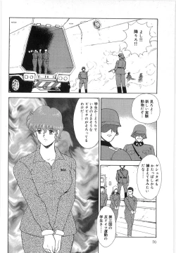 Page 70 of Inbi Teikoku 3 - Midara Seizonken