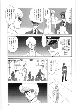 Page 71 of Inbi Teikoku 3 - Midara Seizonken