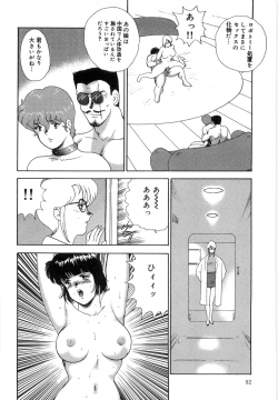 Page 92 of Inbi Teikoku 3 - Midara Seizonken