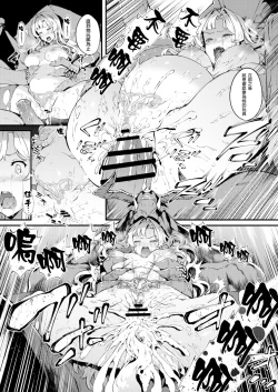 Page 29 of Tokuiten Delta - Singularity Delta