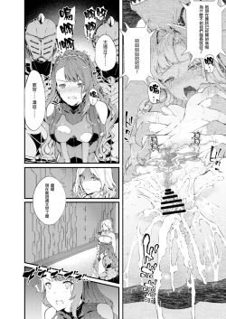 Page 30 of Tokuiten Delta - Singularity Delta