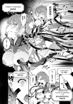 Page 32 of Tokuiten Delta - Singularity Delta