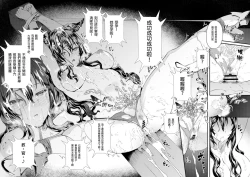 Page 44 of Tokuiten Delta - Singularity Delta