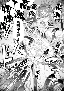 Page 52 of Tokuiten Delta - Singularity Delta