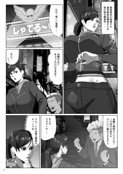 Page 3 of Super Street Mix Fighter III