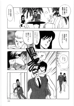 Page 103 of Material No.6 Part.3 Body Crush