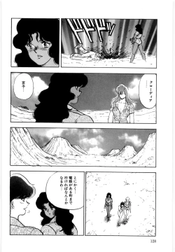 Page 128 of Material No.6 Part.3 Body Crush