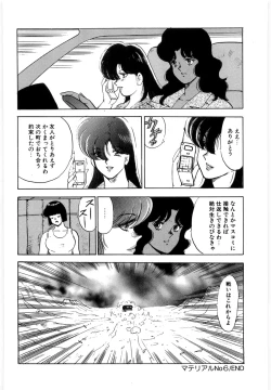 Page 132 of Material No.6 Part.3 Body Crush