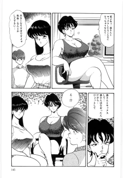 Page 145 of Material No.6 Part.3 Body Crush